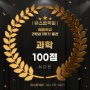 예원국어과학학원