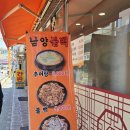 남양불백 이미지