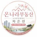 (주)나라부동산중개법인 네이버블로그