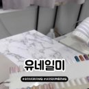 유네일미
