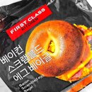 금강리빙스텔 | 파리바게트 신상 베이컨 스크램블드에그베이글 파리바게뜨 내돈내산 솔직후기