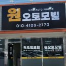 2770 | 중고차 매매 원오토모빌 대구 동구 신서동 가격 후기