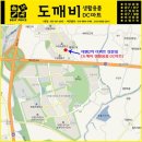 도깨비생활용품DC마트