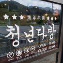 청년다방상모점