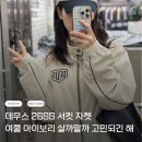 데우스엑스마키나 | 26SS 데우스엑스마키나 자켓 아이보리 착샷 후기 + 여쿨 슽체형 코디 추천