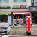 숙이네 감자탕 이미지