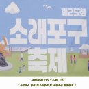 제25회 소래포구축제 이미지