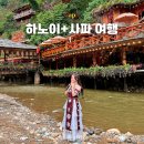 하노이가이드맨 | 하노이 사파 자유여행 미슐랭 포함 맛집 카페 가이드맨 후기