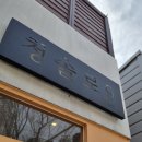 옥계북로-9 네이버블로그