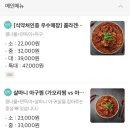 인생아구찜 달서점 이미지