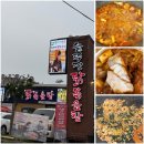 [부천 닭볶음탕 맛집] 열이네가든 후기