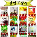 일진팩