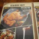 오늘통닭 네이버블로그