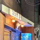 남동현참치 이미지