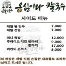 명가치킨 이미지