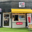 달려온카페