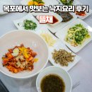 목포에서 맛보는 낙지요리 후기, &#39;뜰채&#39;