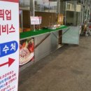 조은할인마트 이미지