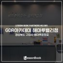 해마루스크린골프 - 군위군 중앙4길 20 | 해마루스크린골프