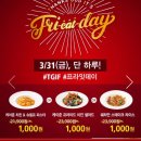 T.G.I.F 롯데캐슬 잠실점 | [잠실 맛집] T.G.I 프라이데이스 롯데캐슬플라자 지점 후기