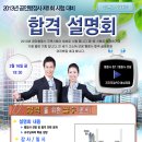공인행정사 이미지