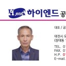유성행복부동산공인중개사사무소 이미지
