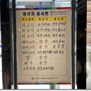 호원갈비 - 중구 종가2길 16 | 호원갈비