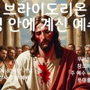 Jesus in the courtyard of Praetorium/815광복80주년기념감사주일예배/내숲길교회/김용섭 목사 이미지