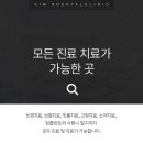 킴스치과 네이버블로그