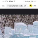 2월 청양 알프스마을얼음축제 이미지