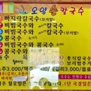 충남칼국수 이미지