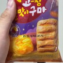 행정용 49 | 세븐일레븐 편의점 신상 롯데 고참 꿀맛이구마 프리미엄 패스츄리 꿀고구마 후기
