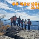 산성마을문고 | 적상산,赤裳山 - 무주