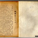 강명화/ 이마자 (1900~1923 죽음 이야기) 이미지