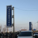 세진자동차 이미지