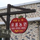 종학농장 이미지
