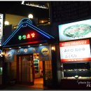 [서면] 생선회/초밥 잘하는집~부산롯데호텔 후문에 있는 일식전문점.. "부산초밥" 이미지