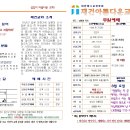 2023년 8월20일 주일예 "가나안 땅 세겜 성읍에 이르러 그 성읍 앞에 장막을 치고" (창33:16-34:7) 이미지