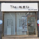 알라딘샵 | 경북 칠곡ㅣ일대일 맞춤관리ㅣ석적피부관리실 The:예쁘다 등경락 후기