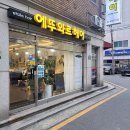 에뚜와르헤어