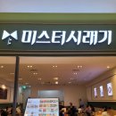 659 | [내돈내산]수원역 타임 빌라스 "미스터시래기" 솔직후기