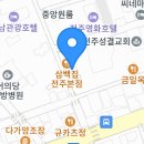 삼일관 이미지