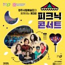 디바노래광장