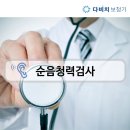 순음보청기 이미지