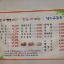반구식육식당 이미지