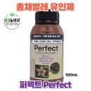 안의농약사 | <최고농약사>총채벌레,유인제 활용 실전 방제법 총정리(총채벌레 등록약제 정보-총채나방방/제라진...