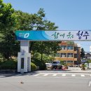 산막천 이미지
