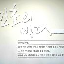 정유재란역사학습장 이미지