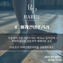 바레컨템포러리