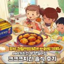 부평동아점 | 비오는 날에도 바삭함 그대로! 60계치킨 부평동아점 크크크치킨 솔직 후기